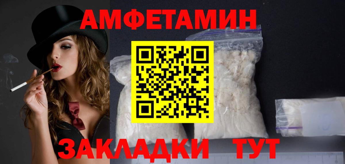 АМФ VHQ  Amphetamine  Алатырь  Вход с VPN 