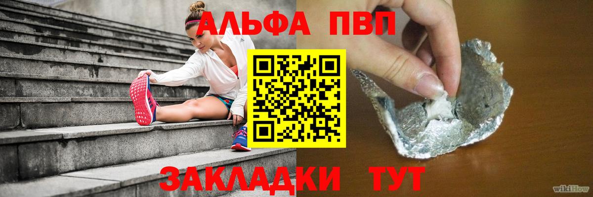 A-PVP Crystall  А ПВП крисы CK  Alfa_PVP  Алатырь  Вход с VPN  Alpha-PVP Crystall 
