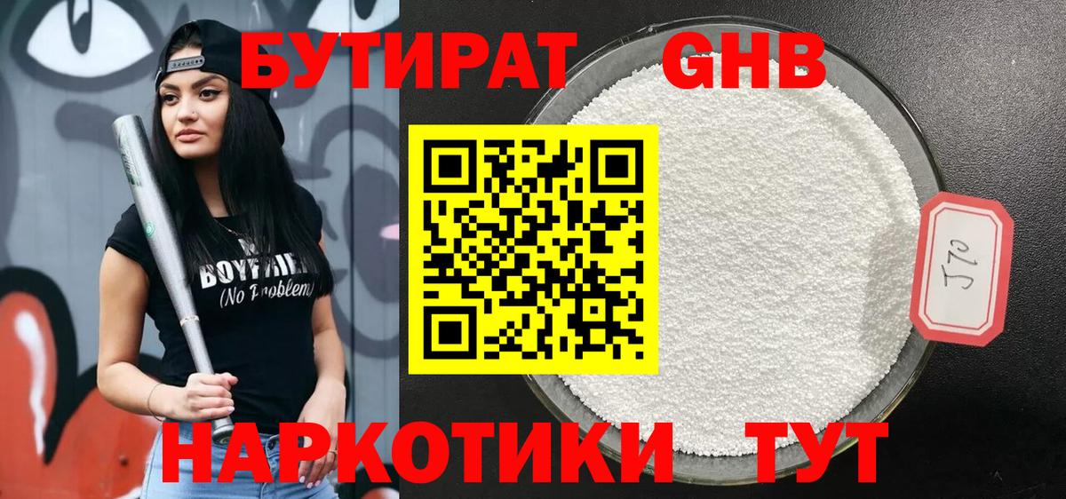 БУТИРАТ вода Алатырь