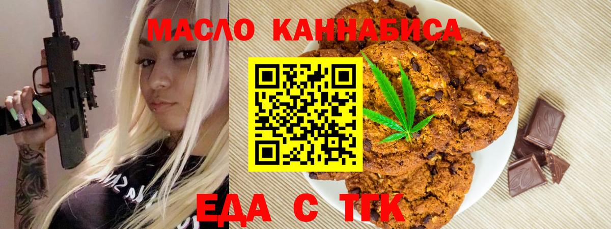 Canna-Cookies конопля  Вход с VPN  Алатырь 