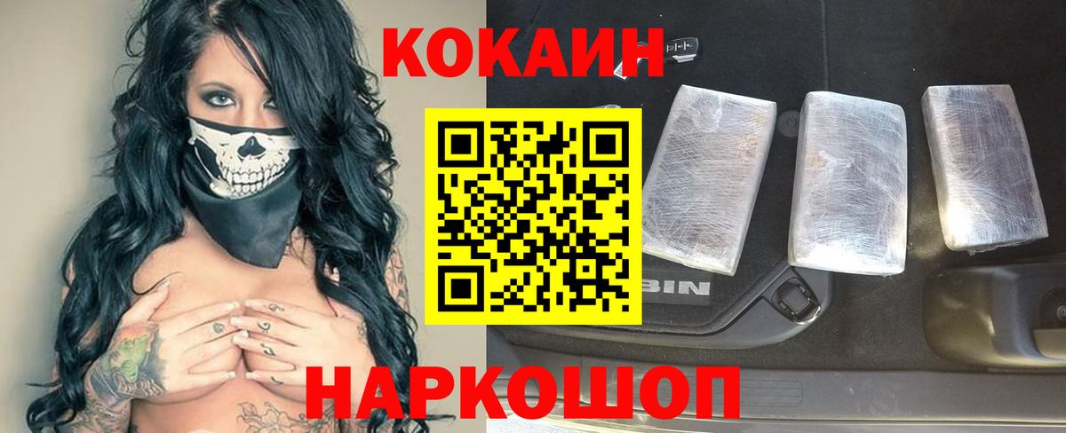 Кокаин VHQ Алатырь