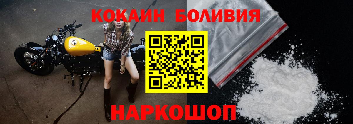 Алатырь  Кокаин FishScale  Кокаин  COCAIN Боливия  Вход с VPN 