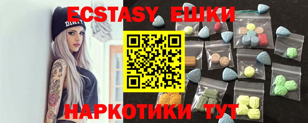 Ecstasy 250 мг  Вход с VPN  Алатырь  Ecstasy диски 