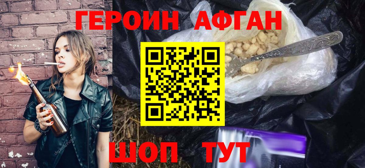 Алатырь  ГЕРОИН белый  Вход с VPN 