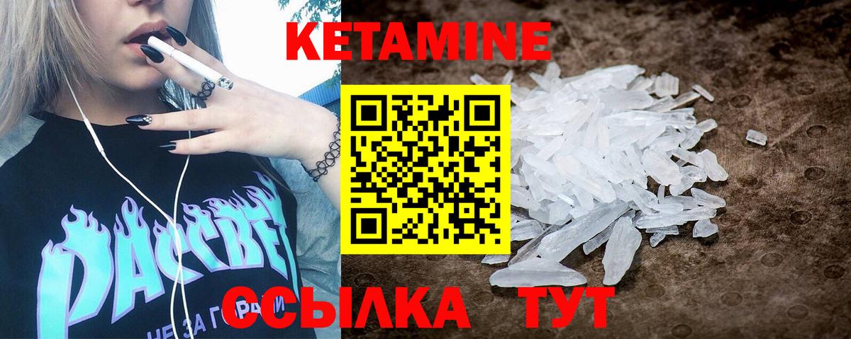 Кетамин VHQ  Вход с VPN  Алатырь 