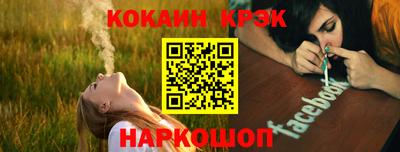 мефедрон Ангарск