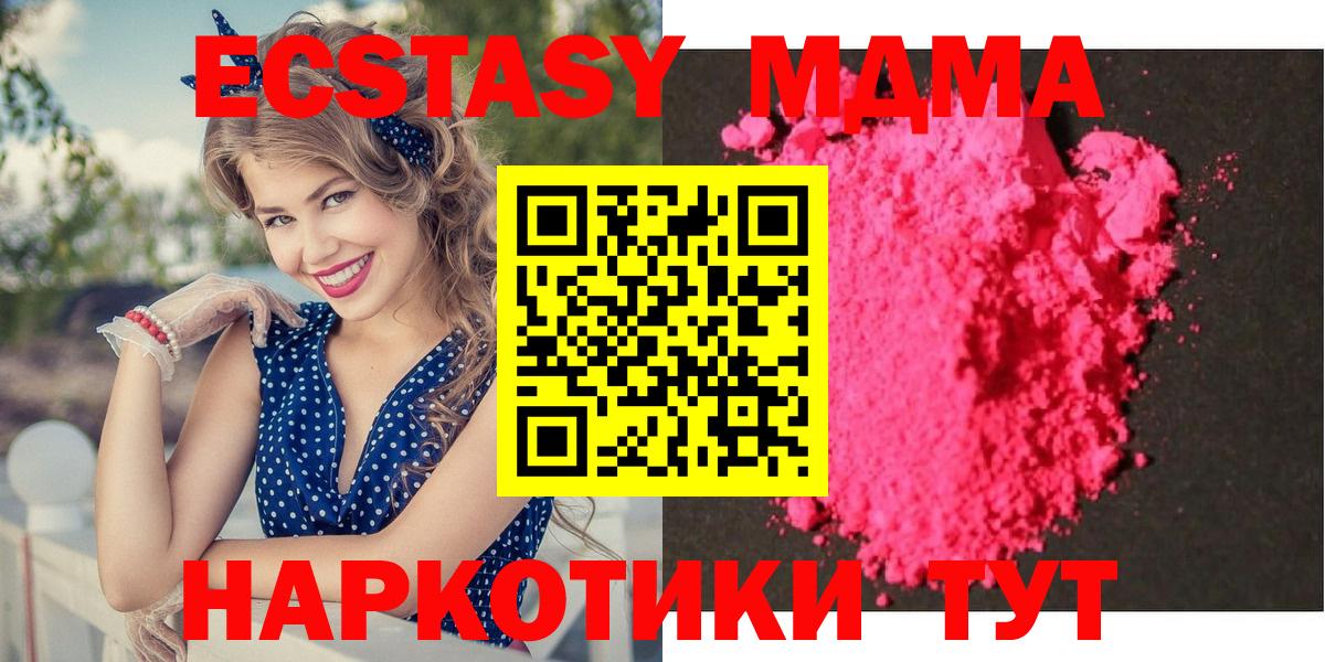МДМА кристаллы Алатырь