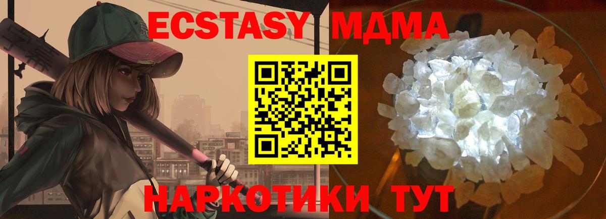 MDMA молли  Вход с VPN  MDMA  Алатырь  MDMA кристаллы 