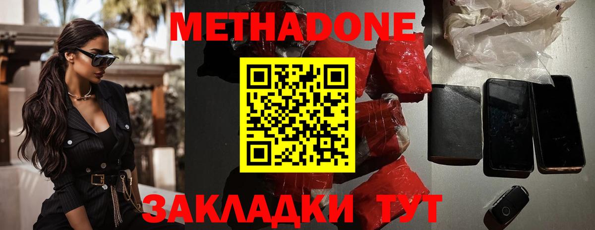 Алатырь  МЕТАДОН methadone  Вход с VPN 