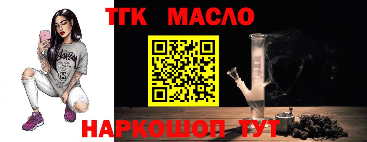 Дистиллят ТГК THC oil Алатырь